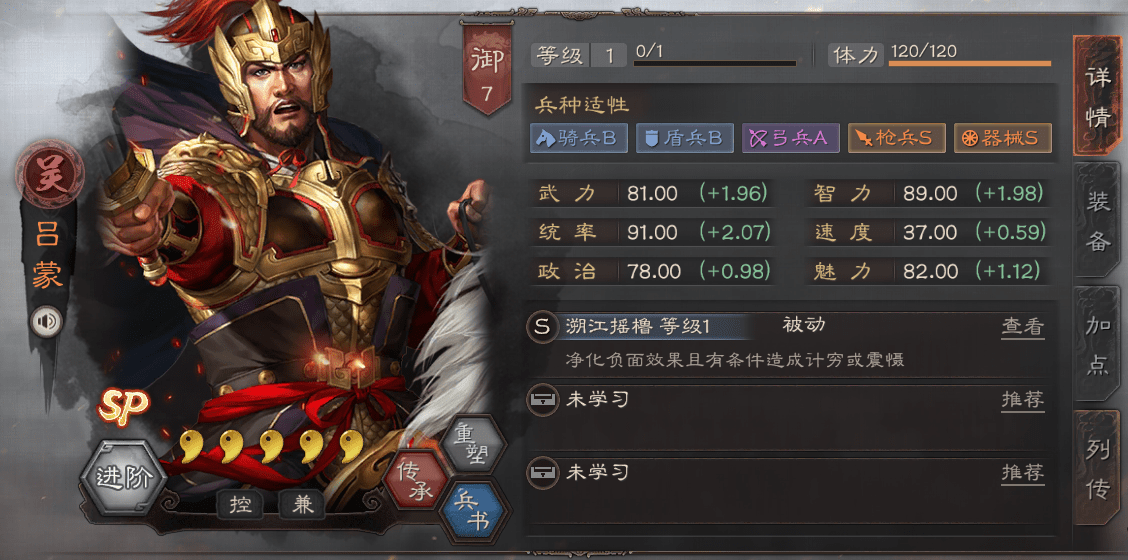 三国志战略版10级地要怎么打 三国志战略版10级地要怎么打