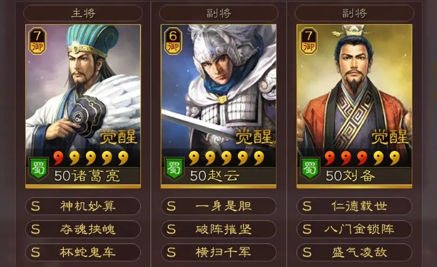 三国志战略版10级地要怎么打