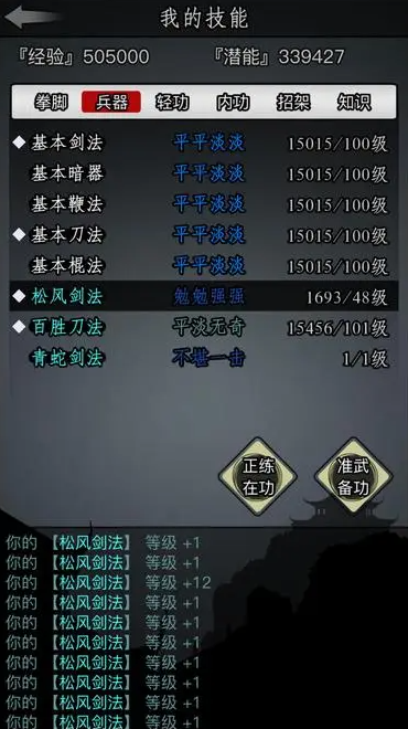 放置江湖22关怎么过