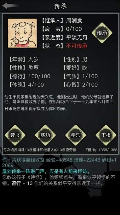 放置江湖22关怎么过 放置江湖22关怎么过