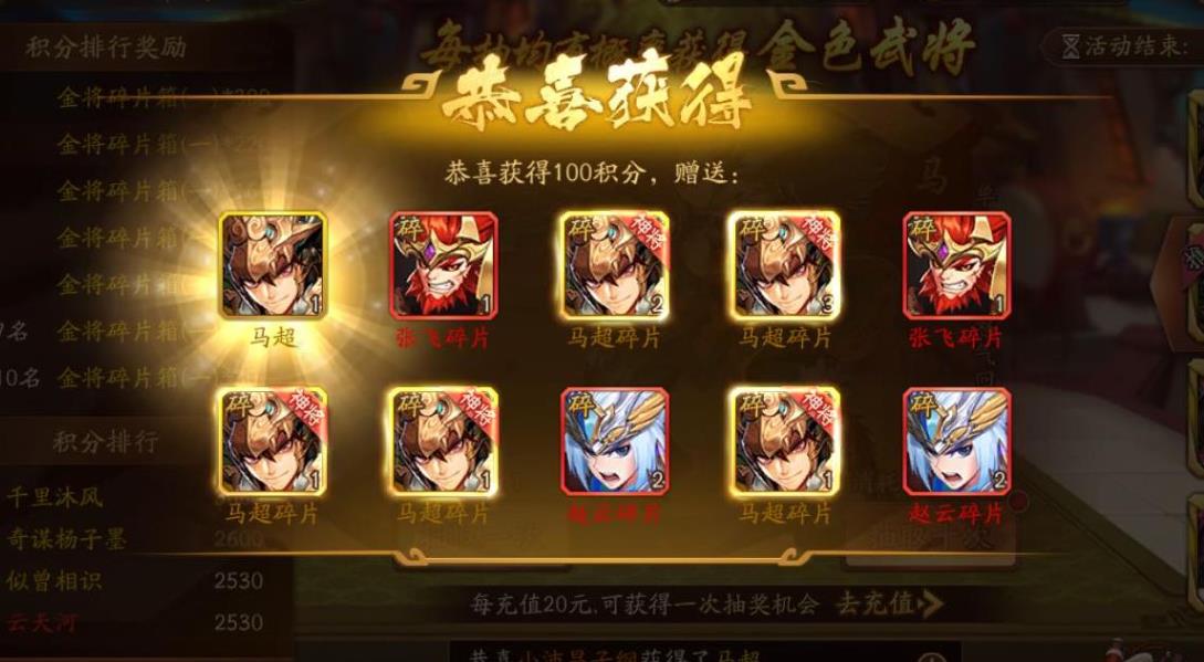 少年三国志2不充钱怎么得金将