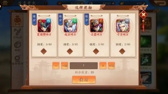 少年三国志2不充钱怎么得金将