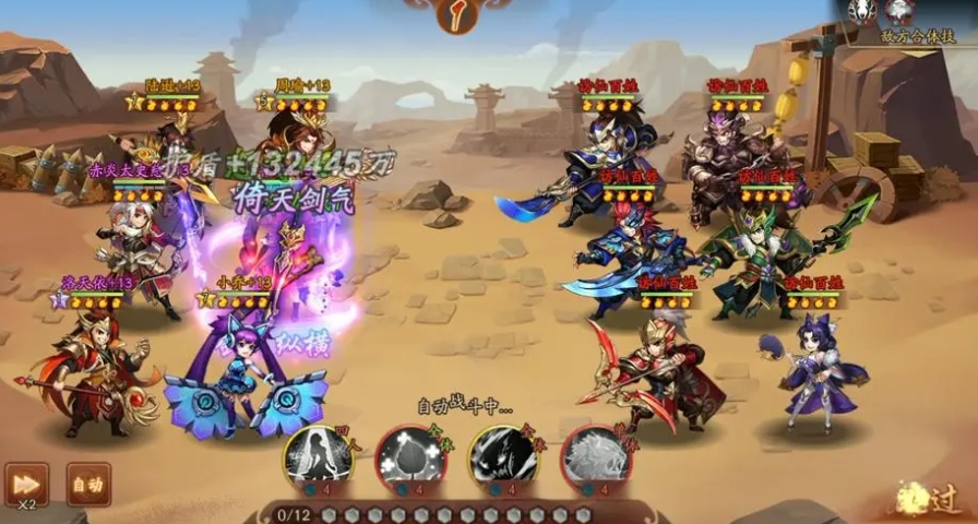 少年三国志1叛军怎么抢