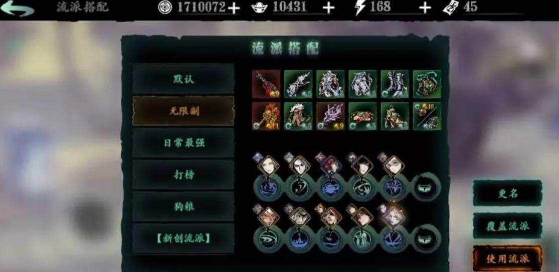影之刃3无尽劫镜5怎么打
