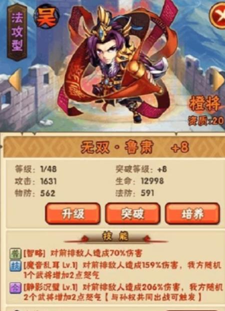 少年三国志橙将怎么解锁