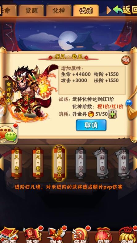 少年三国志橙将怎么解锁