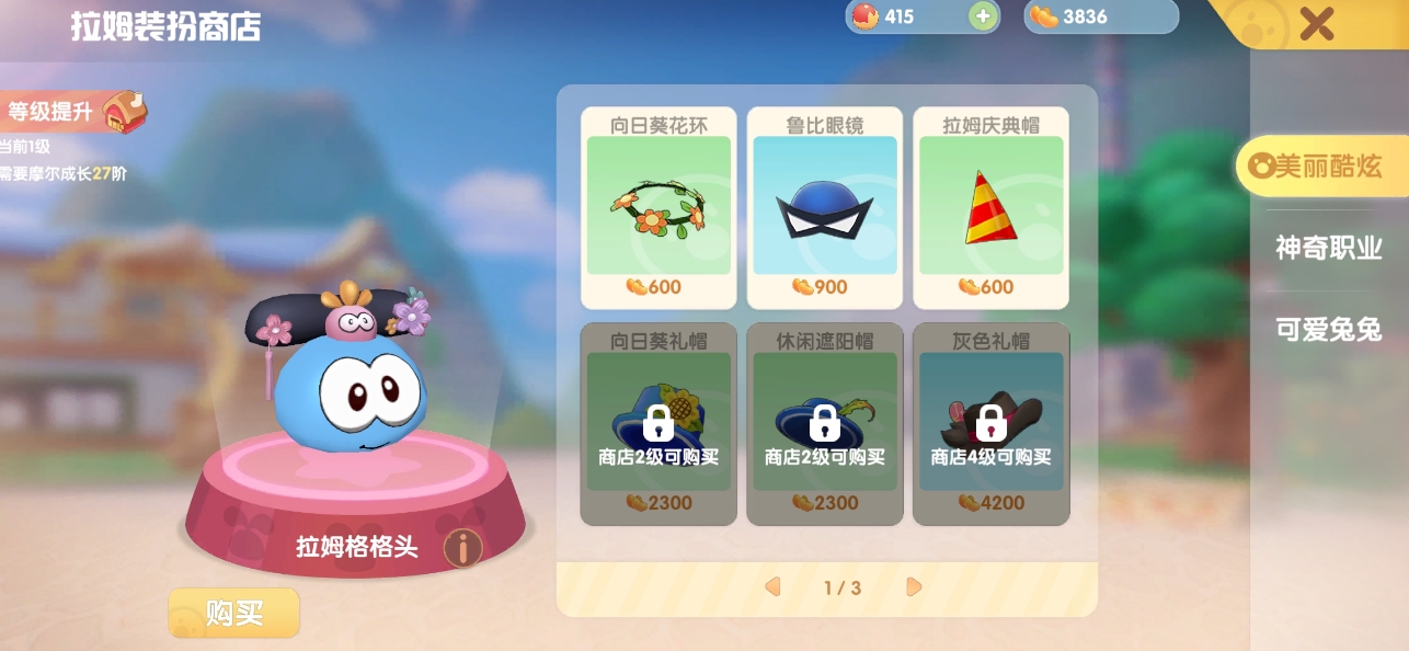 摩尔庄园作战铠甲怎么得