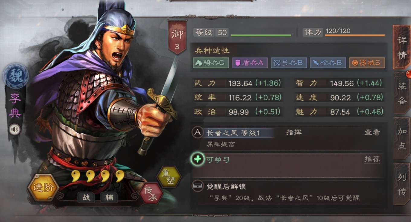 三国志战略版李典配什么武将