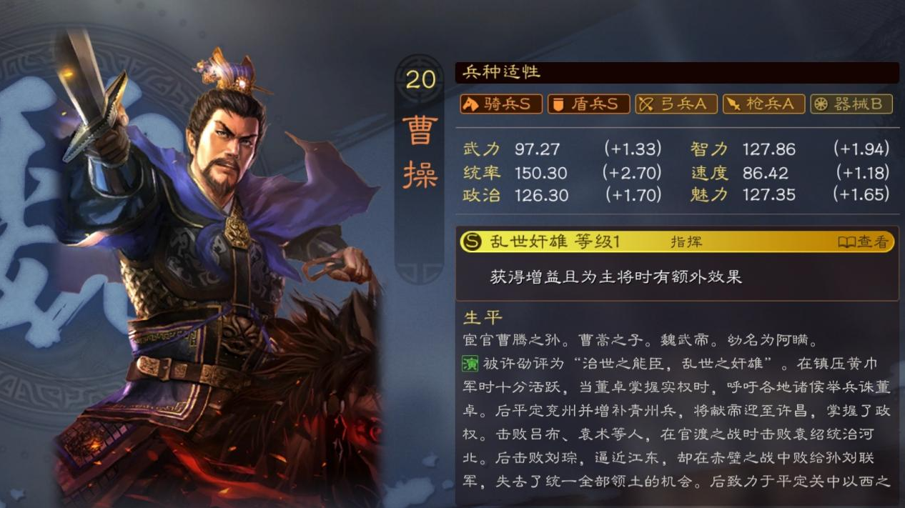 三国志战略版可以买什么武将