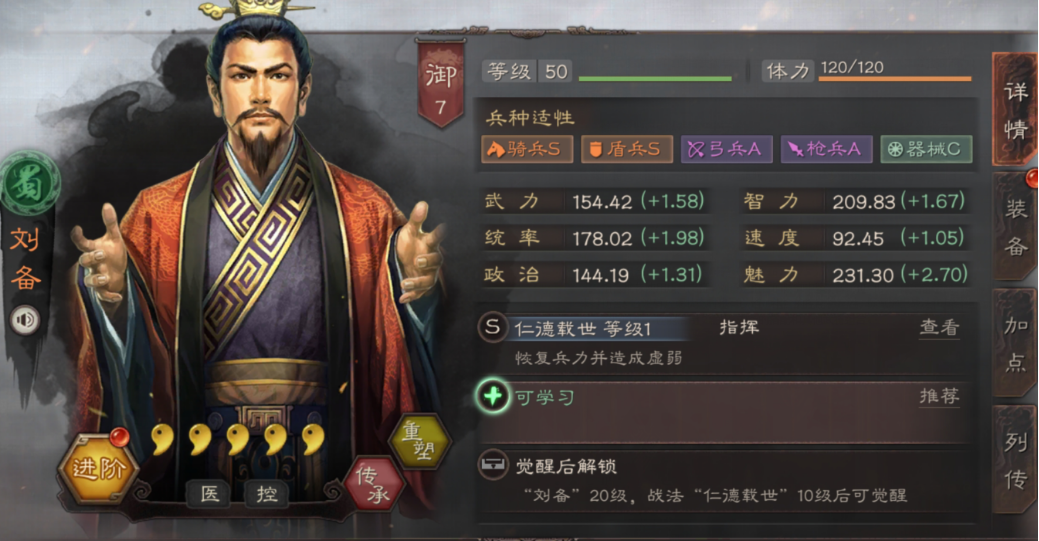 三国志战略版可以买什么武将