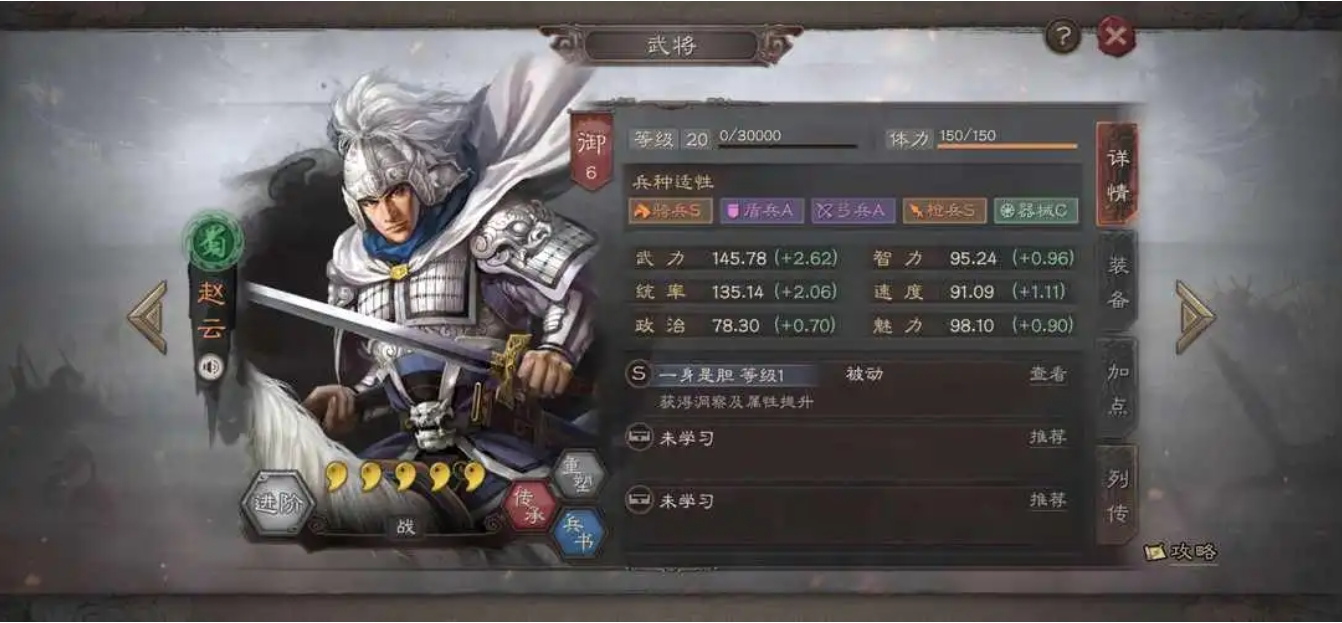 三国志战略版可以买什么武将