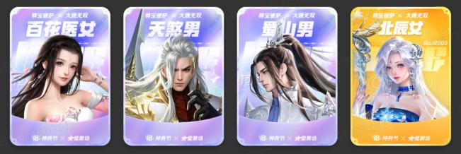 无双比萨 美味尊享《大唐无双》手游×尊宝比萨联动活动开启