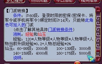 梦幻西游羽灵神转什么人好