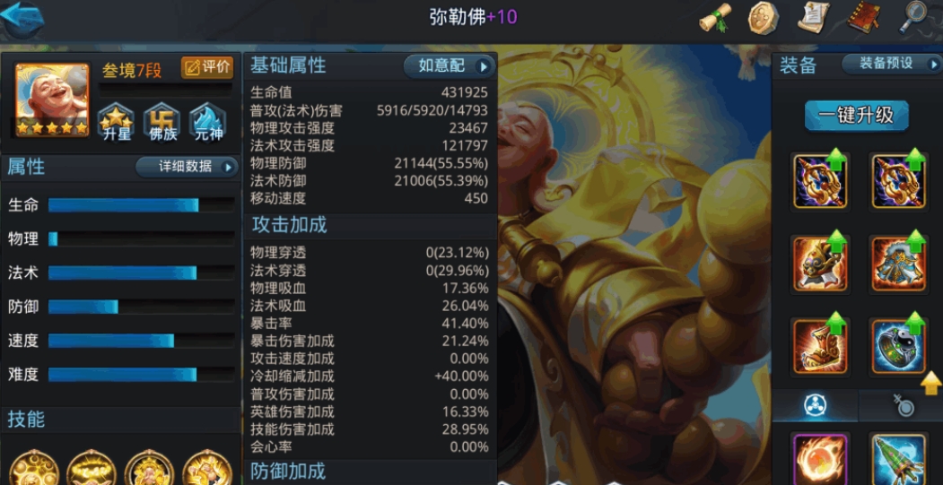 乱斗西游九灵元圣飞升怎么打
