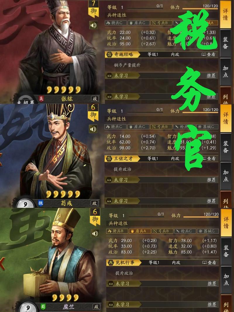 三国志战略版武将有什么用