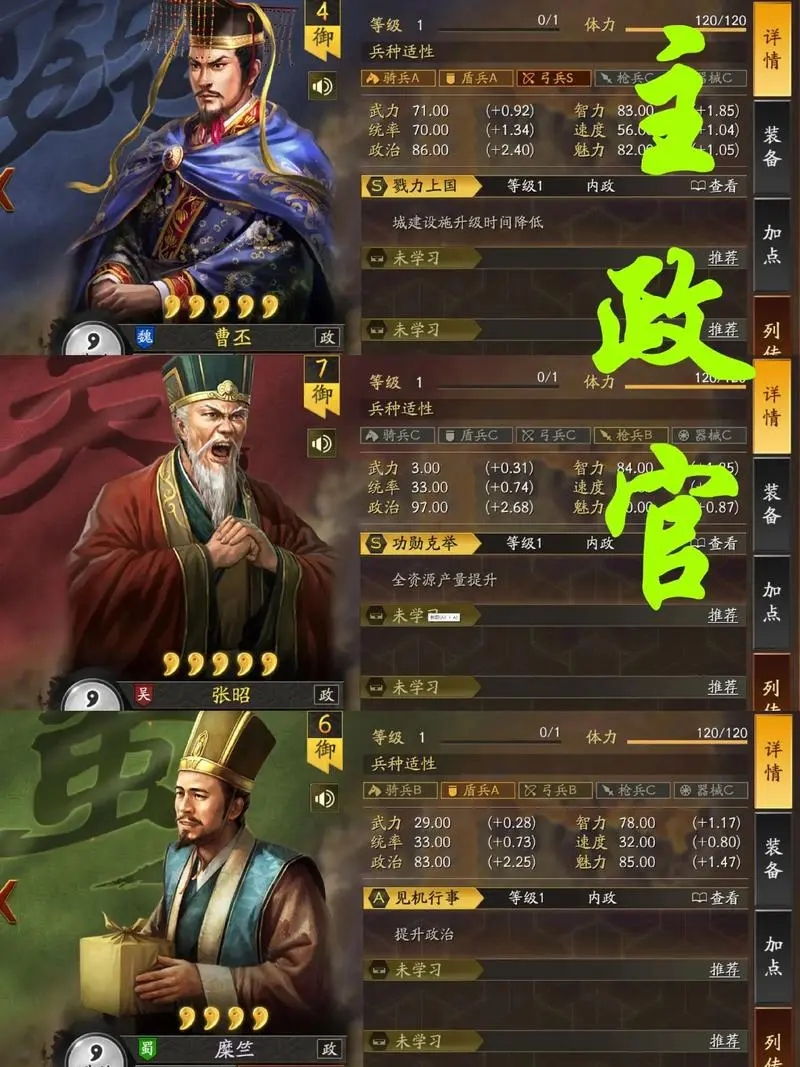 三国志战略版武将有什么用