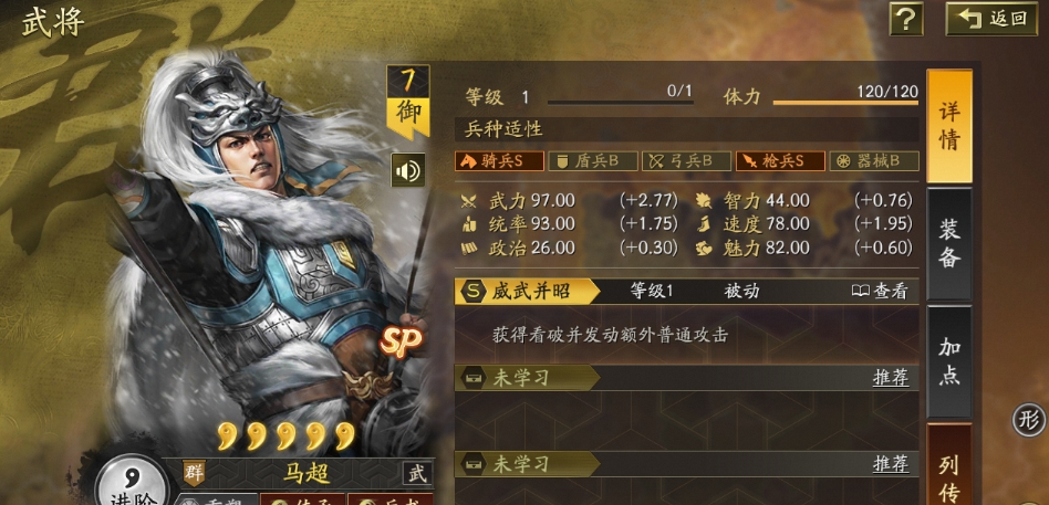 三国志战略版谦让战法如何获得 三国志战略版谦让战法如何获得