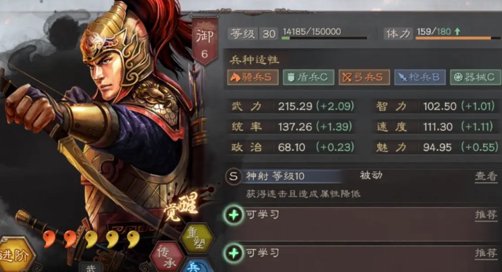 三国志战略版谦让战法如何获得