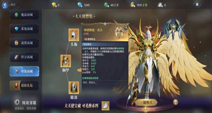 全民奇迹大天使怎么得