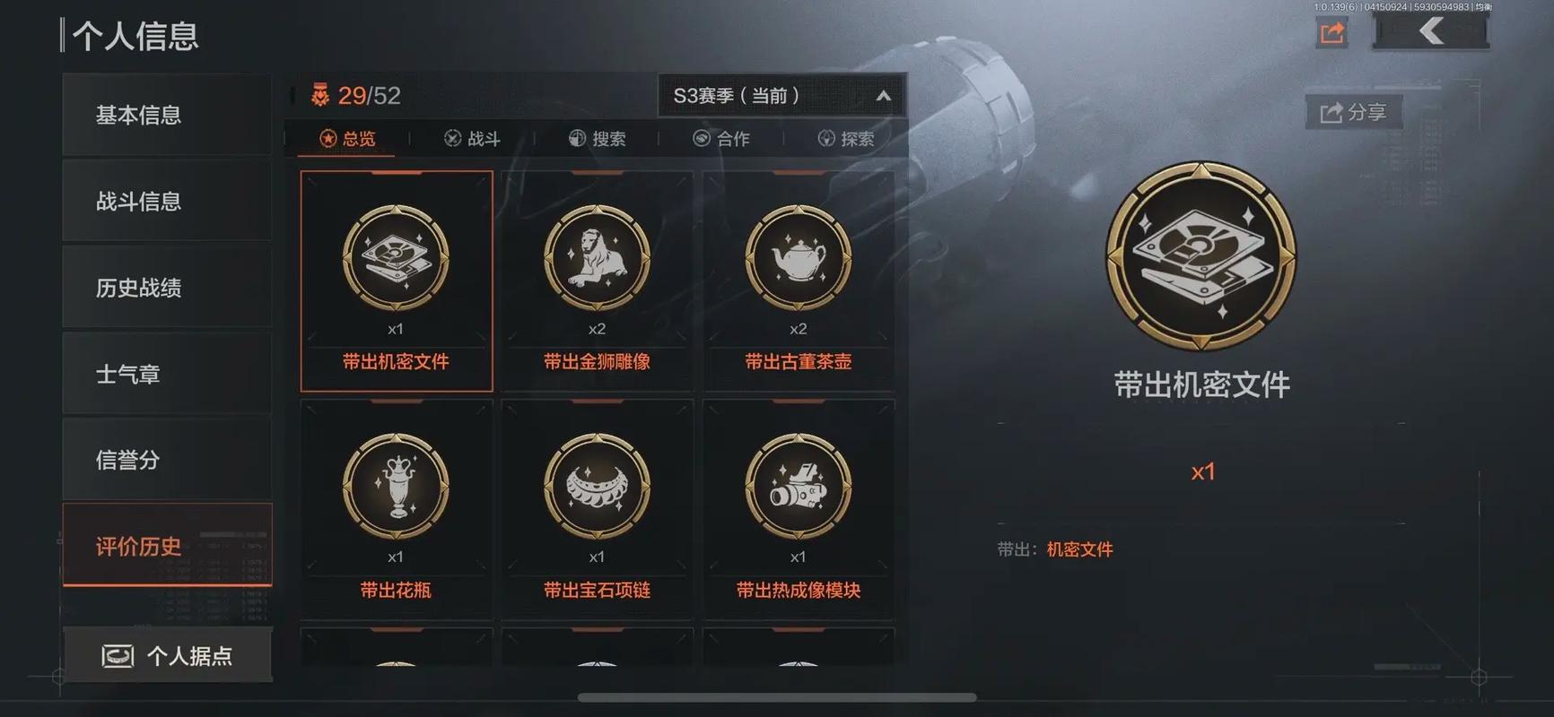 暗区突围s3怎么跑商