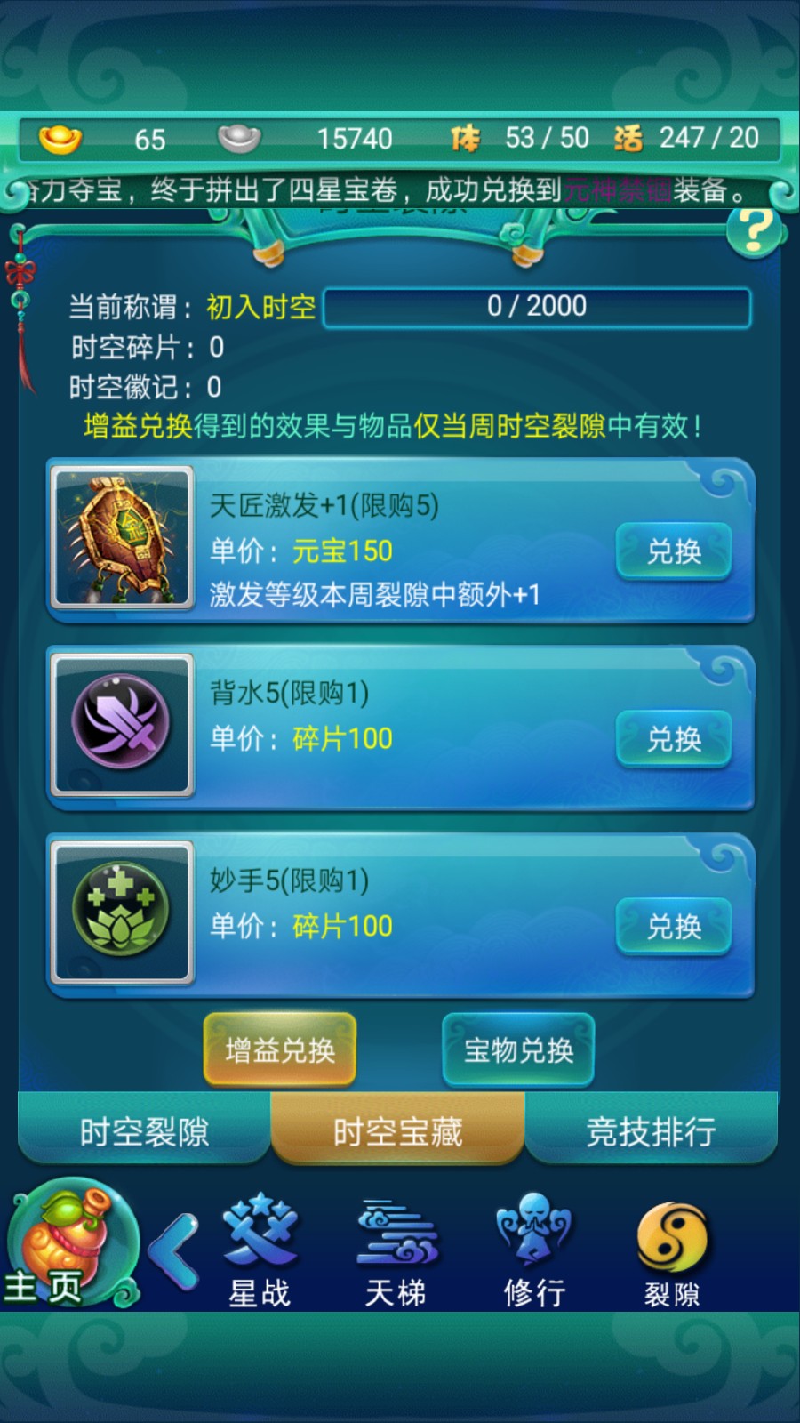 迷你西游破阵有什么用