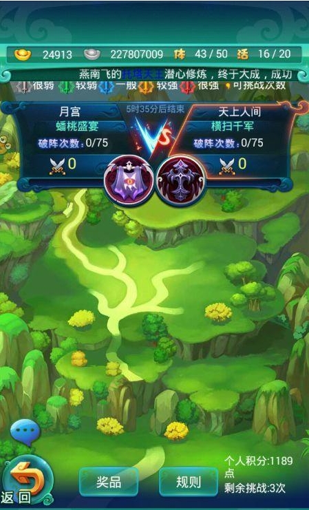 迷你西游破阵有什么用
