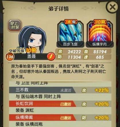秦时明月手游渊虹盖聂怎么得