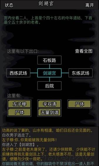 放置江湖陈旧铜币怎么获得