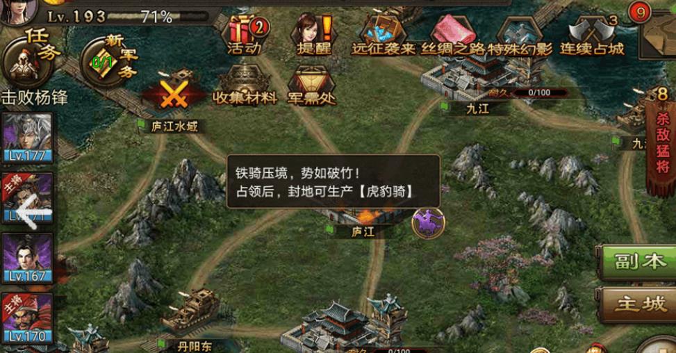攻城掠地的聚力兵如何用