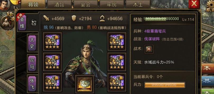 攻城掠地的聚力兵如何用