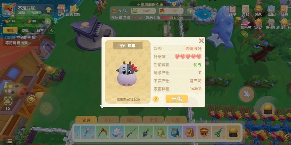 摩尔庄园怎么防止被偷牛