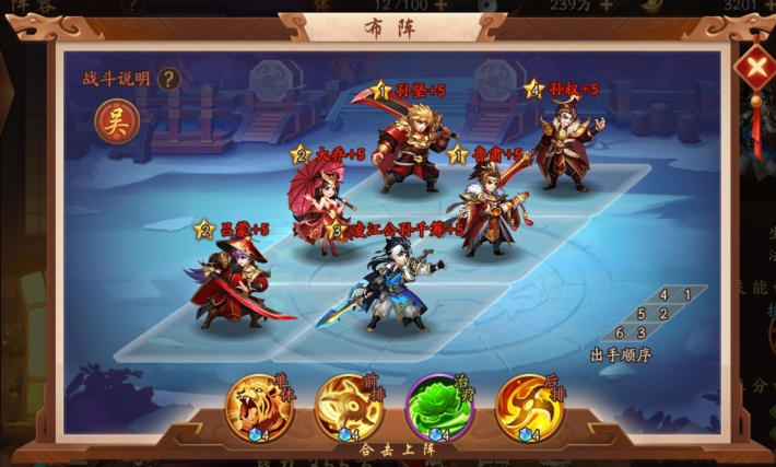 少年三国志2赤金左慈带什么神兵 少年三国志2赤金左慈带什么神兵