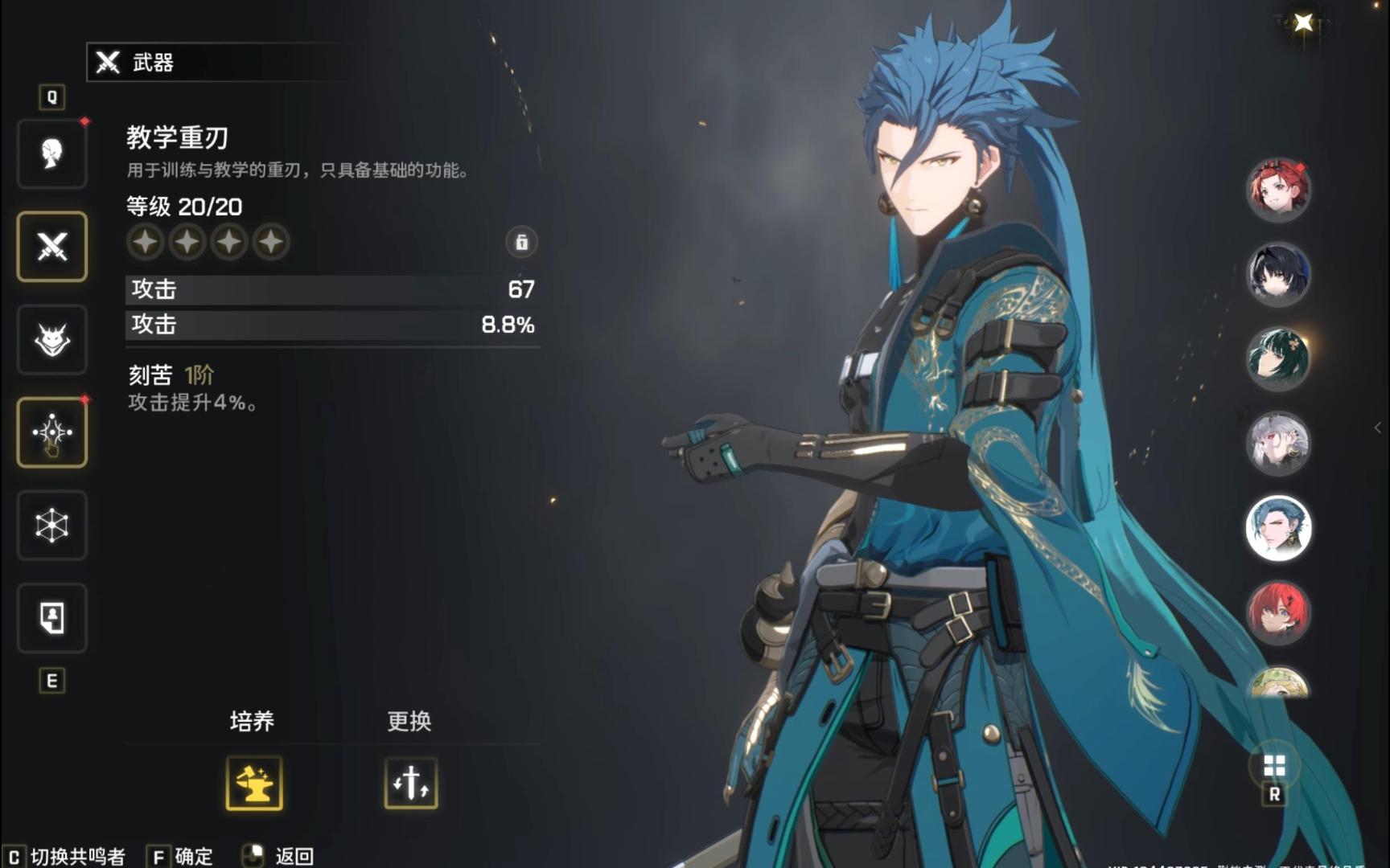 鸣潮高伤害怎么打