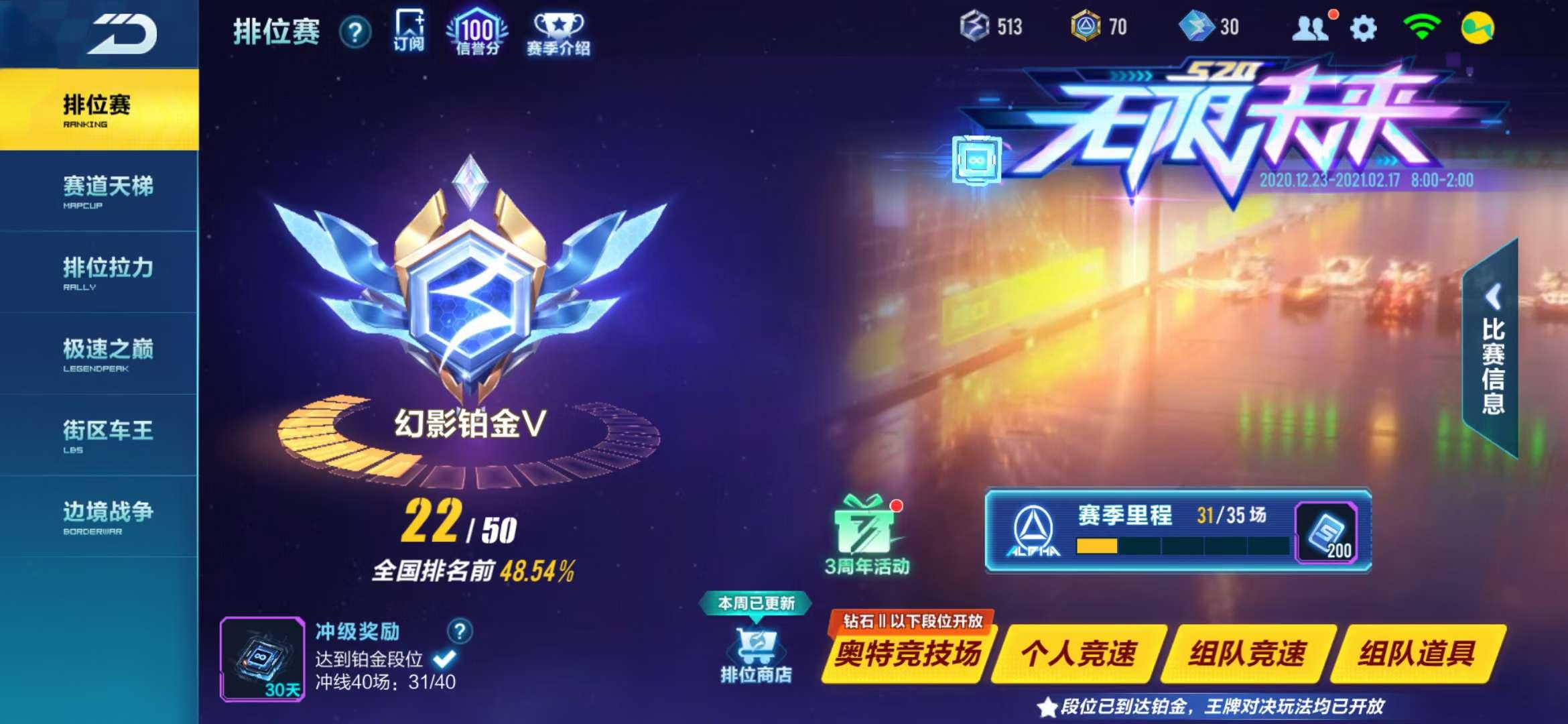 qq飞车怎么攒钻石