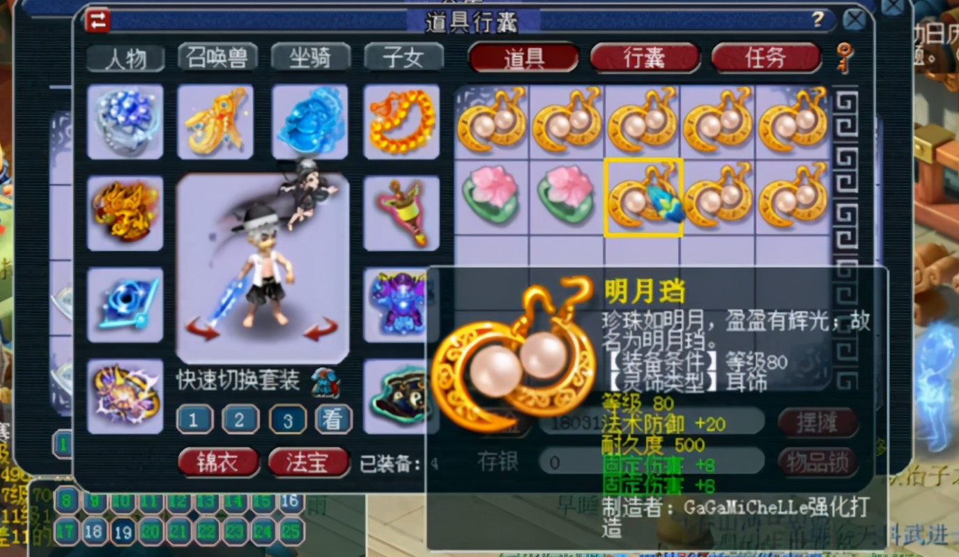 梦幻西游手游考古和什么搭配好 梦幻西游手游考古和什么搭配好