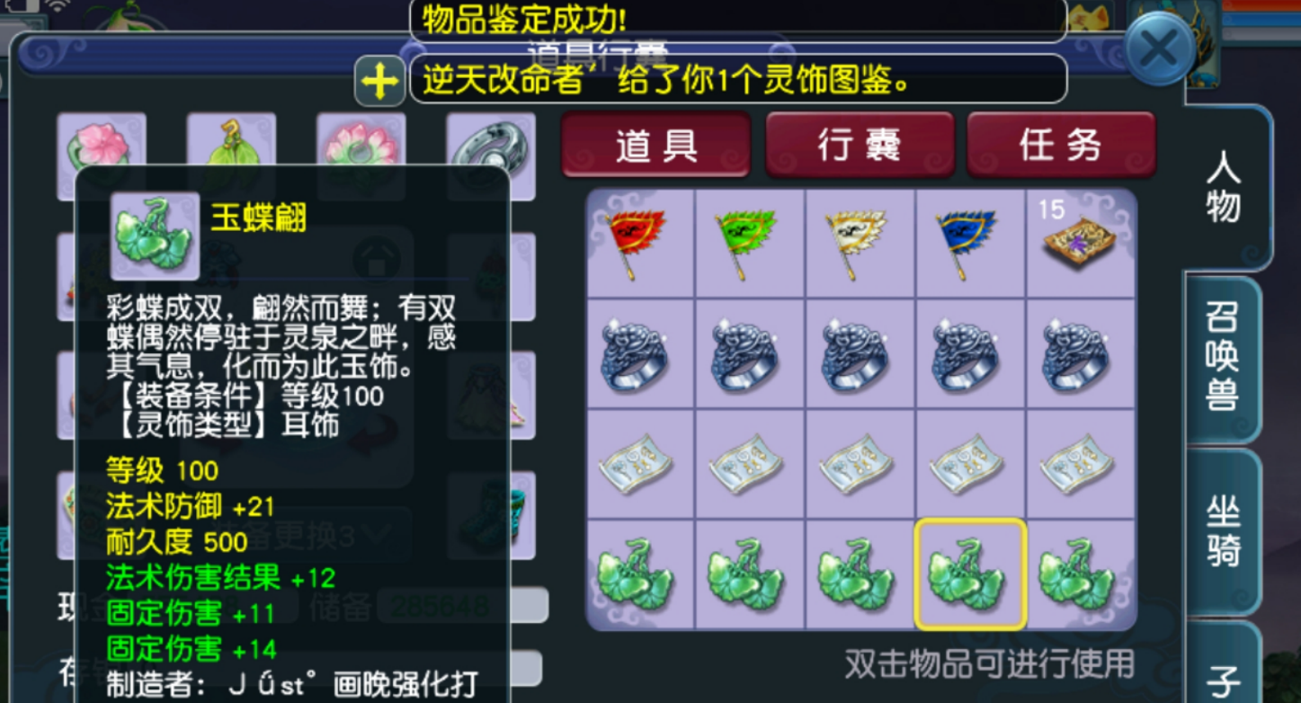梦幻西游手游考古和什么搭配好 梦幻西游手游考古和什么搭配好