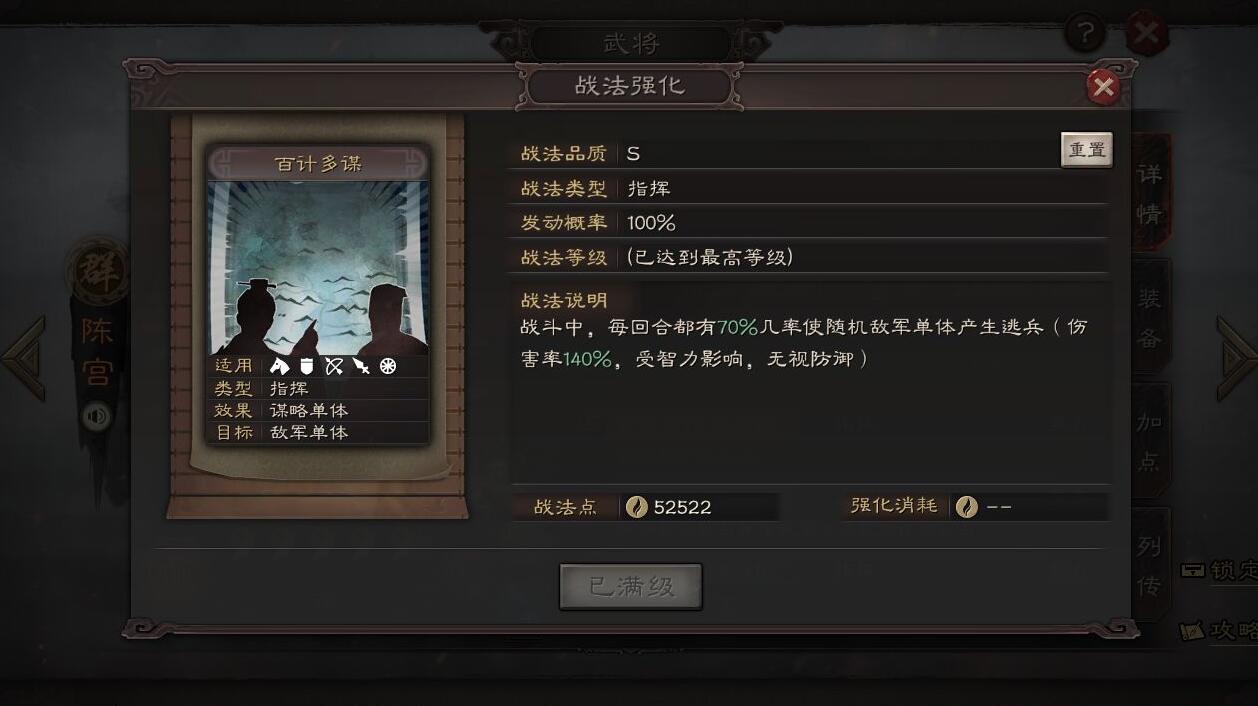 三国志战略版魏延兵书怎么配