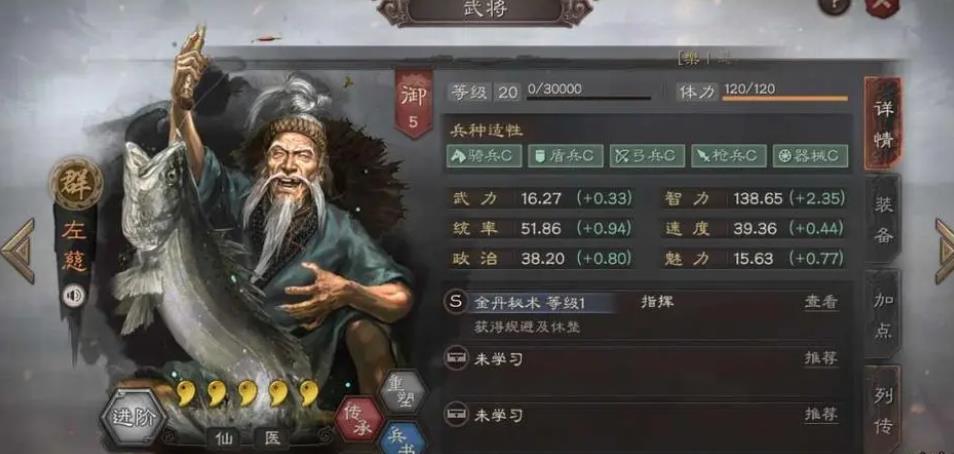 三国志战略版如何得到五星将领