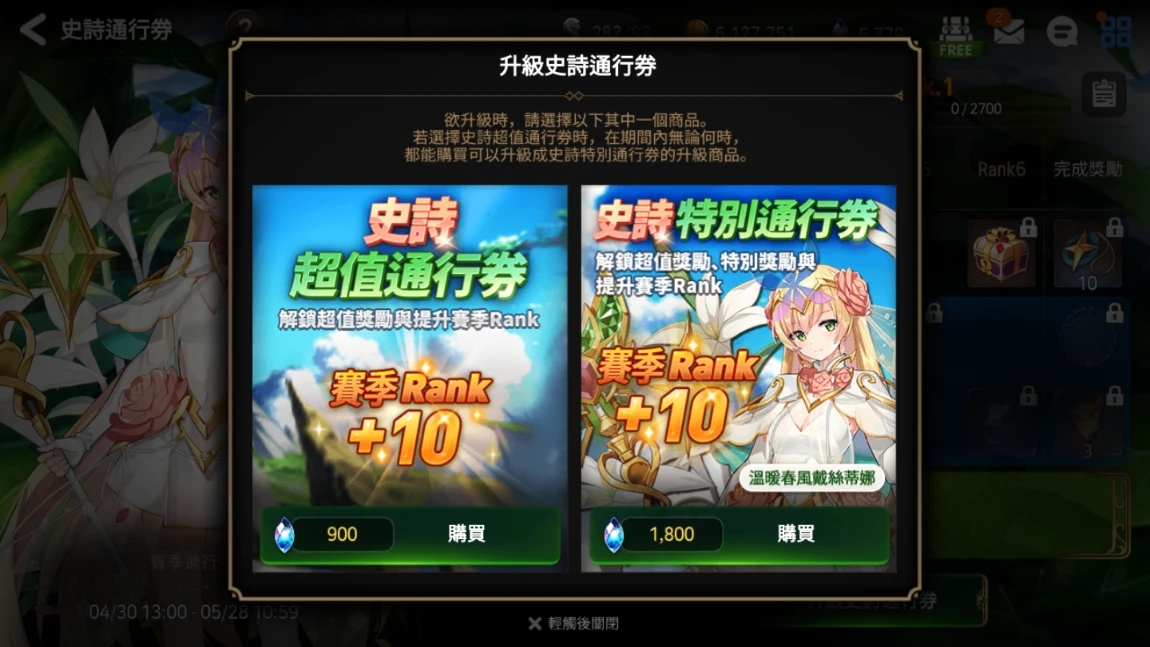 第七史诗怎么快速升级
