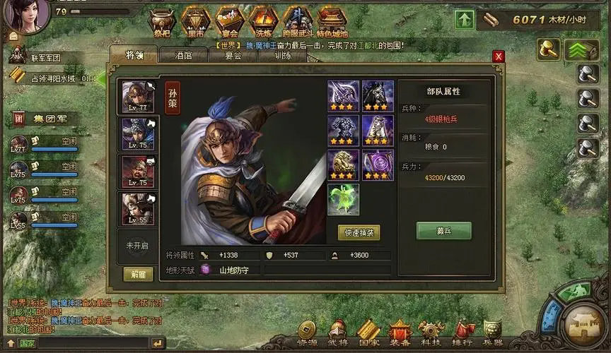 攻城掠地神石需要什么