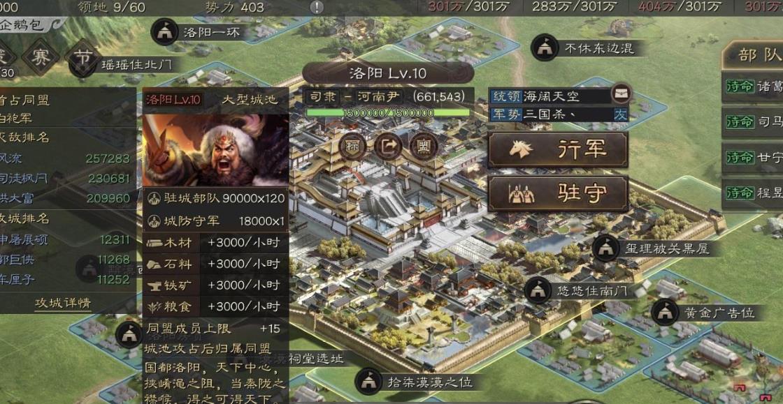 三国志战略版土匪可以抢什么