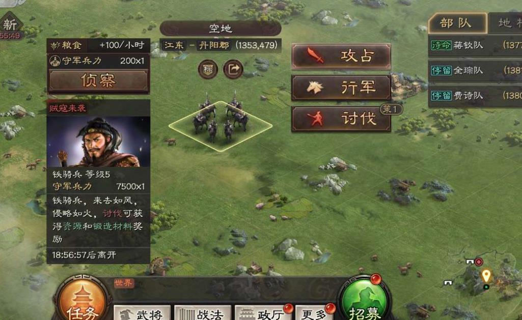 三国志战略版土匪可以抢什么