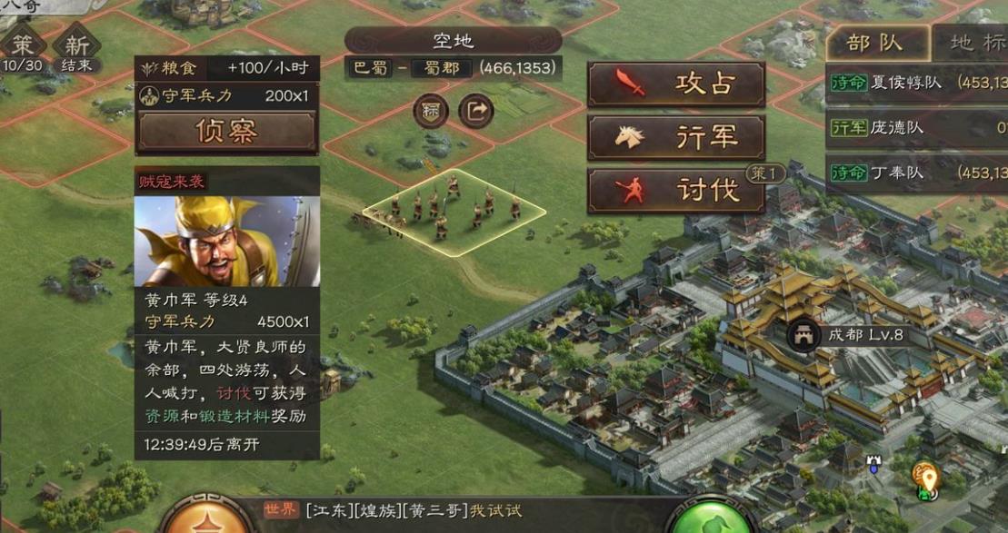 三国志战略版土匪可以抢什么