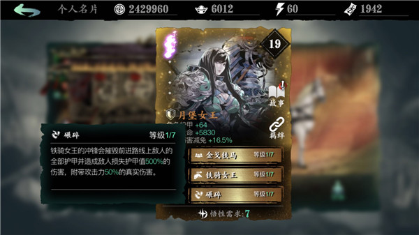 影之刃3哪些四星心法没用