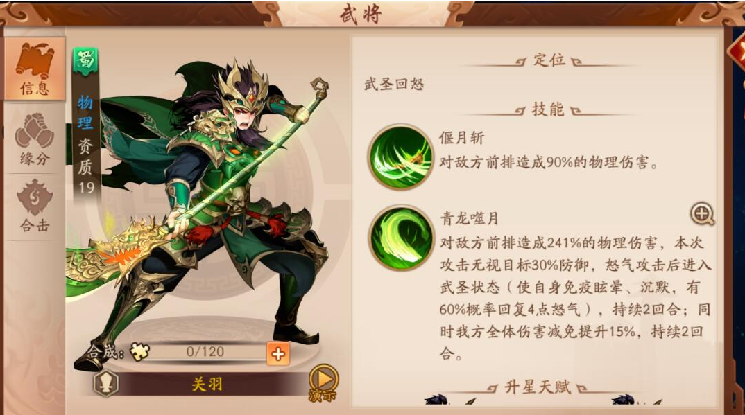 少年三国志零吕布加什么技能 少年三国志零吕布加什么技能