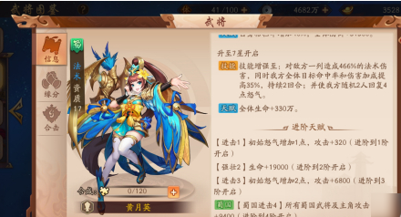 少年三国志零吕布加什么技能 少年三国志零吕布加什么技能