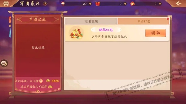 少年三国志2花灯商城有什么物品