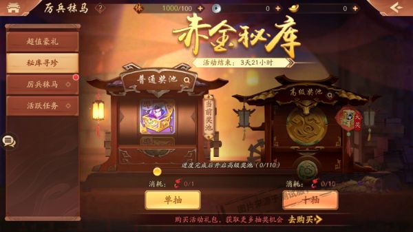 少年三国志2花灯商城有什么物品