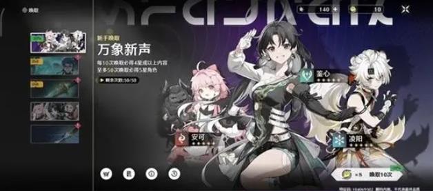 鸣潮桃祈怎么套盾