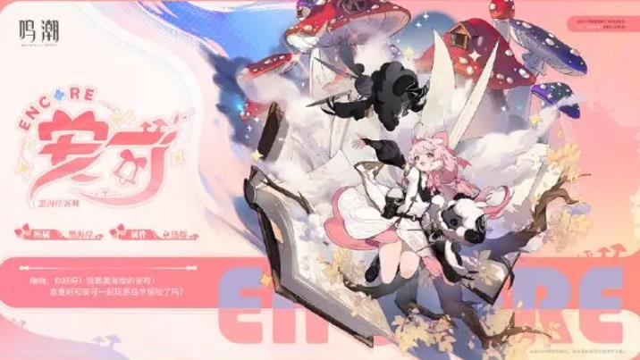 鸣潮桃祈怎么套盾